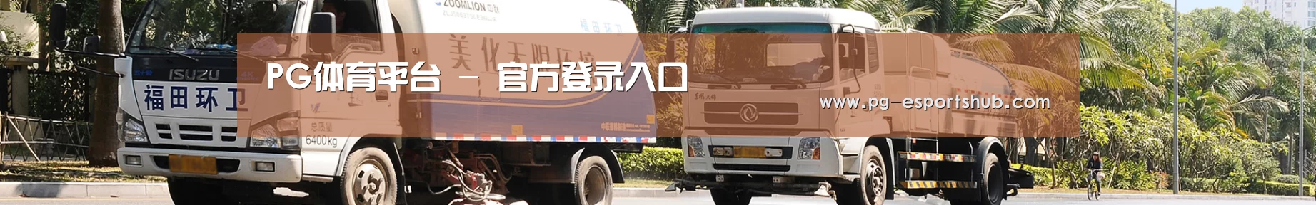 企业文化