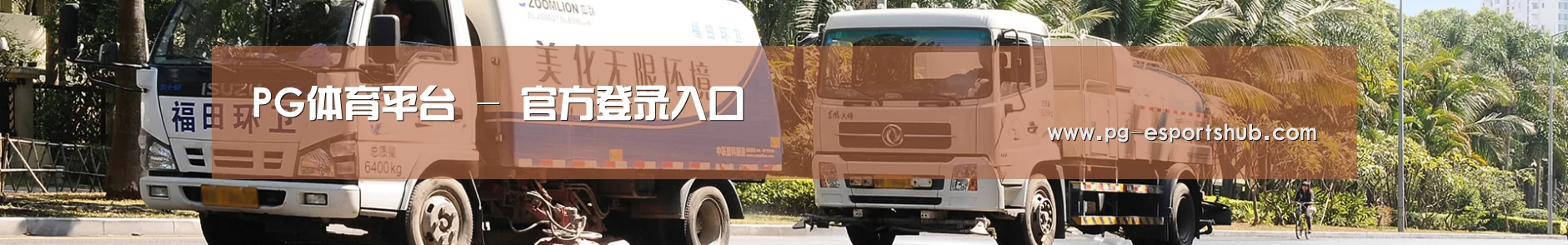 企业新闻