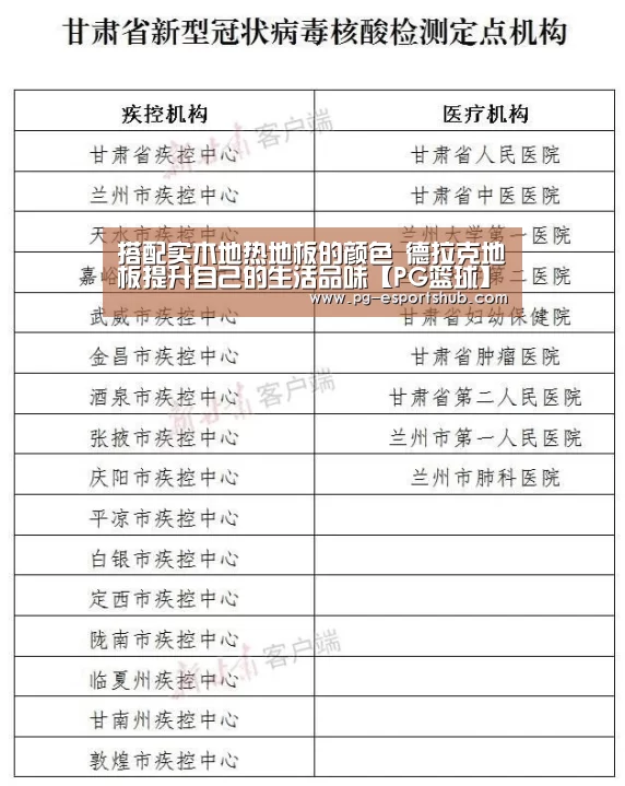 PG足球