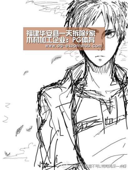 PG足球