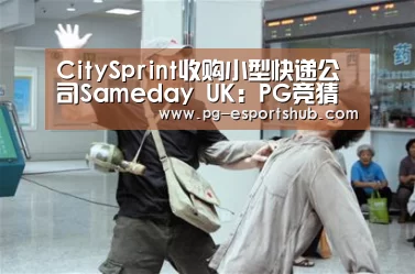 PG篮球