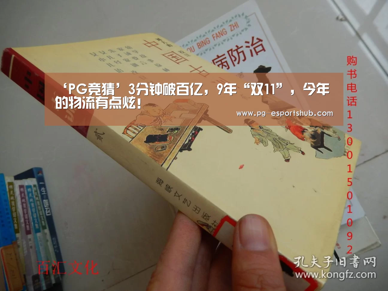 ‘PG竞猜’3分钟破百亿,9年“双11”,今年的物流有点炫!(图2) PG篮球