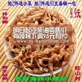 明日起汽柴油零售价每吨将下调95元和90元“PG竞猜”(图1) PG足球